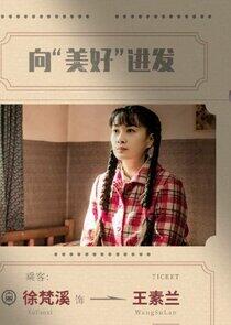 Wang Su Lan Wang Su Lan