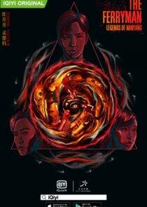 The Ferryman: Legends of Nanyang The Ferryman: Legends of Nanyang