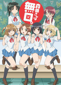 Morita-san wa Mukuchi Morita-san wa Mukuchi