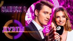 Выпуск 6 Выпуск 6