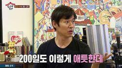 Ep.32 - Master Yoo Jun-sang (2)