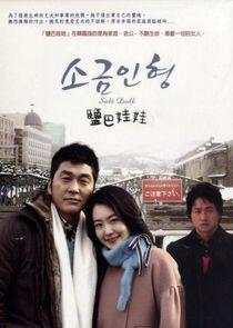 Salt Doll - Season 1 Salt Doll - Season 1