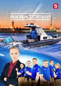 Акватория