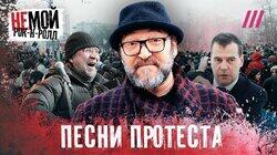 Шевчук, Кортнев, Обломов на Болотной и Сахарова. Почему русский рок не стал музыкой протеста Шевчук, Кортнев, Обломов на Болотной и Сахарова. Почему русский рок не стал музыкой протеста