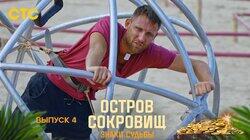 Выпуск 4 Выпуск 4