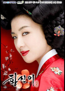 Hwang Jin Yi Hwang Jin Yi