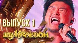 Выпуск 1 Выпуск 1
