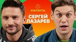 КОНТАКТЫ в телефоне Сергея Лазарева: Тимати, Полина Гагарина, Влад Топалов, Ида Галич КОНТАКТЫ в телефоне Сергея Лазарева: Тимати, Полина Гагарина, Влад Топалов, Ида Галич