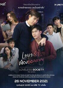 Loveless Society Loveless Society