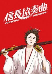 Nobunaga Concerto Nobunaga Concerto