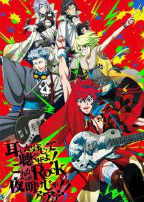 Bakumatsu Rock