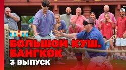 Выпуск 3 Выпуск 3