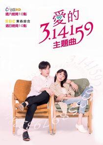 Love & π - Season 1 Love & π - Season 1