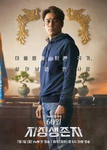 Designated Survivor: 60 Days - Season 1 Designated Survivor: 60 Days - Season 1