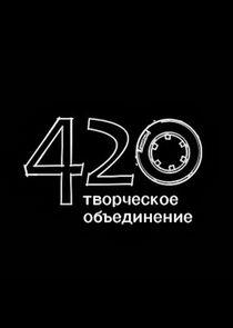 ТО «420» ТО «420»