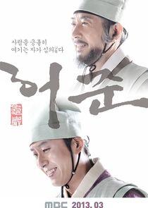 Hur Jun, the Original Story Hur Jun, the Original Story