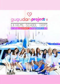 Gugudan Project: Extreme School Trip Gugudan Project: Extreme School Trip