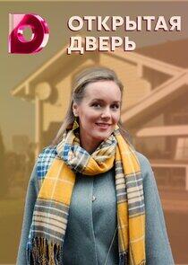 Открытая дверь Открытая дверь