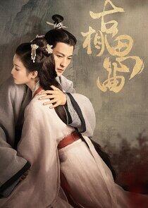 An Ancient Love Song An Ancient Love Song