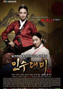 Queen Insoo - Season 1 Queen Insoo - Season 1