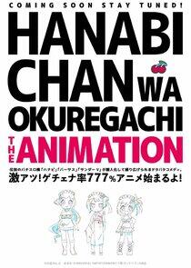 Hanabi-chan wa Okuregachi Hanabi-chan wa Okuregachi