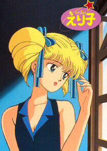 Idol Densetsu Eriko Idol Densetsu Eriko