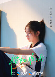 Qin Yeyun