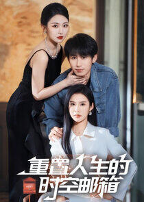 Zhong Zhi Ren Sheng De Shi Kong You Xiang - Season 1 Zhong Zhi Ren Sheng De Shi Kong You Xiang - Season 1
