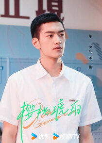 Yu Qiao