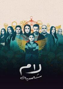 Lam Shamsia Lam Shamsia