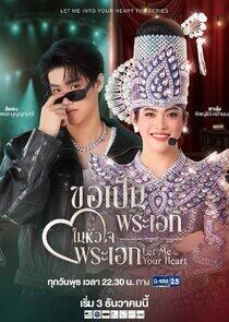 Let Me Into Your Heart Let Me Into Your Heart