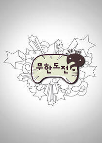 Infinite Challenge Infinite Challenge