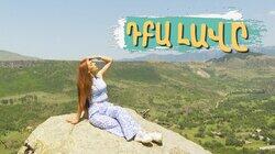 11-րդ սերիա 11-րդ սերիա