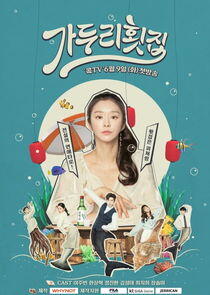 Ga Doo Ri's Sushi Restaurant - Season 1 Ga Doo Ri's Sushi Restaurant - Season 1