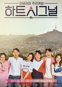 Heart Signal - Season 1 Heart Signal - Season 1