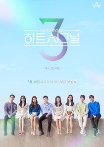 Heart Signal - Season 3 Heart Signal - Season 3