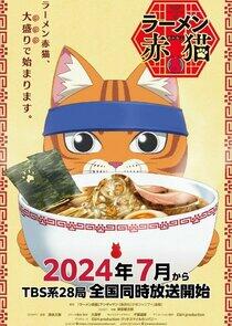 Red Cat Ramen Red Cat Ramen