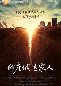 The City of the Family - Season 1 The City of the Family - Season 1