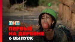 Выпуск 6 Выпуск 6