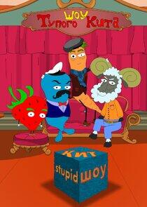 Кит Stupid show Кит Stupid show