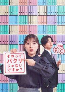Sorette Pakuri Janai Desuka?