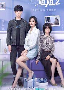A Taste of First Love - Season 2 A Taste of First Love - Season 2