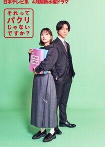 Sorette Pakuri Janai Desuka? - Season 1 Sorette Pakuri Janai Desuka? - Season 1
