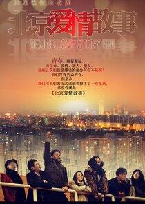 Beijing Love Story Beijing Love Story