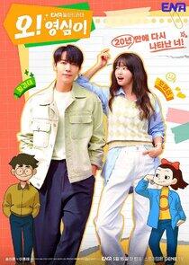 Oh! Youngsim Oh! Youngsim