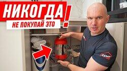 ВСЯ ПРАВДА ПРО ИЗМЕЛЬЧИТЕЛЬ ПИЩЕВЫХ ОТХОДОВ #179 ВСЯ ПРАВДА ПРО ИЗМЕЛЬЧИТЕЛЬ ПИЩЕВЫХ ОТХОДОВ #179