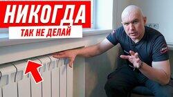 СЕМЬ ГЛАВНЫХ КОСЯКОВ В РЕМОНТЕ КВАРТИРЫ #180 СЕМЬ ГЛАВНЫХ КОСЯКОВ В РЕМОНТЕ КВАРТИРЫ #180