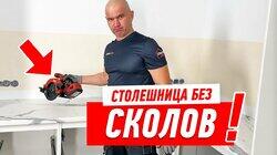 ПЕРЕДЕЛКА СТОЛЕШНИЦЫ ЗА ДОЛБО…БАМИ #165 ПЕРЕДЕЛКА СТОЛЕШНИЦЫ ЗА ДОЛБО…БАМИ #165