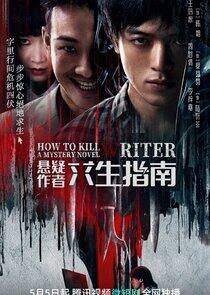 How to Kill a Mystery Novel Writer - Season 1 How to Kill a Mystery Novel Writer - Season 1