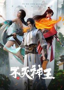 Bu Mie Shen Wang Bu Mie Shen Wang